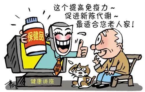 微提示|一个骗子的自述:我是如何骗老年人买保健品的