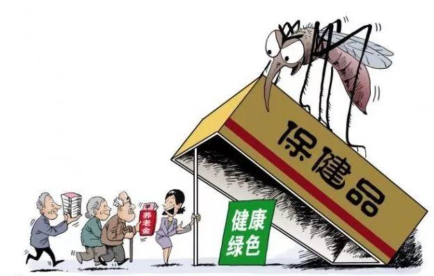微提示|一个骗子的自述:我是如何骗老年人买保健品的