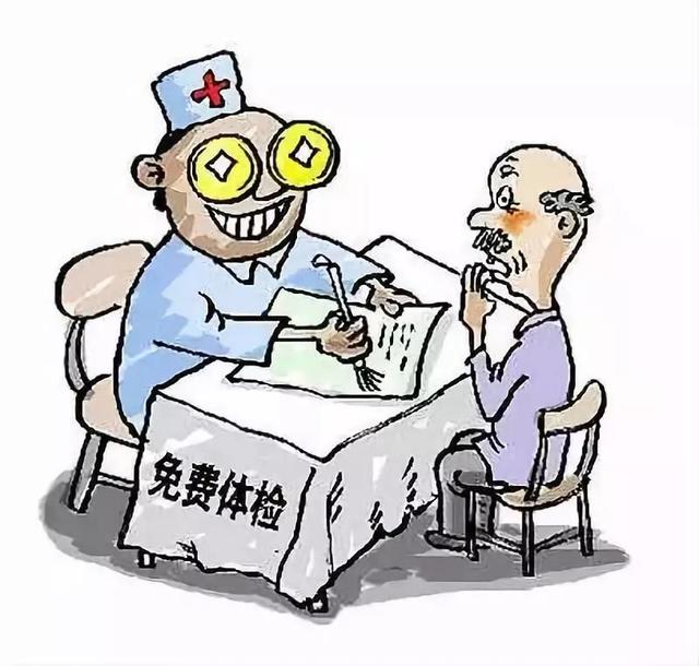 微提示|一个骗子的自述:我是如何骗老年人买保健品的